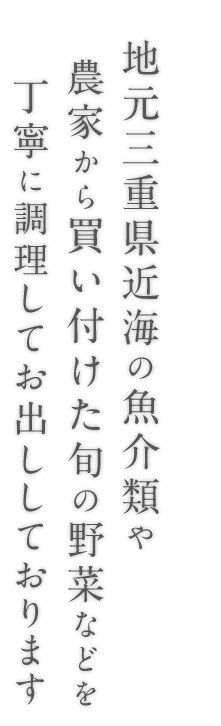 三重近海の魚