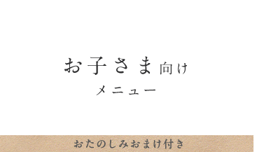 各種ご飯